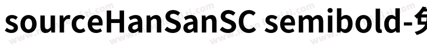 sourceHanSanSC semibold字体转换